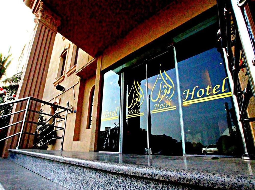 อัลมูฮัยดบ์ อัลฮัมรา เจดดาห์ Aparthotel ภายนอก รูปภาพ